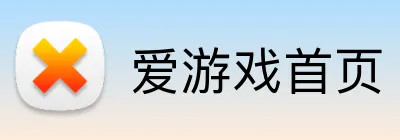 爱游戏首页 Logo